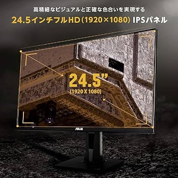Amazon.co.jp: ASUS TUF Gaming ゲーミングモニター VG259Q 24.5インチ