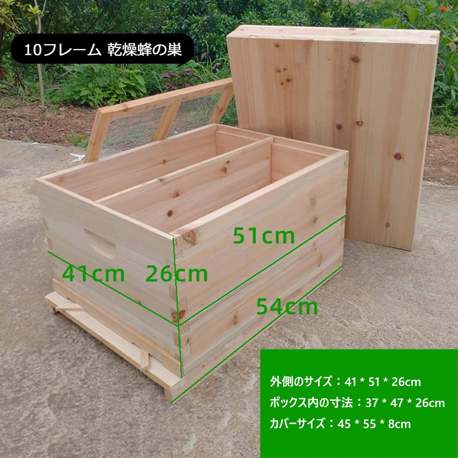 Amazon | 蜜蜂巣箱 ミツバチ 巣箱 養蜂箱 杉材 養蜂箱栽培 蜂蜜蜂の巣