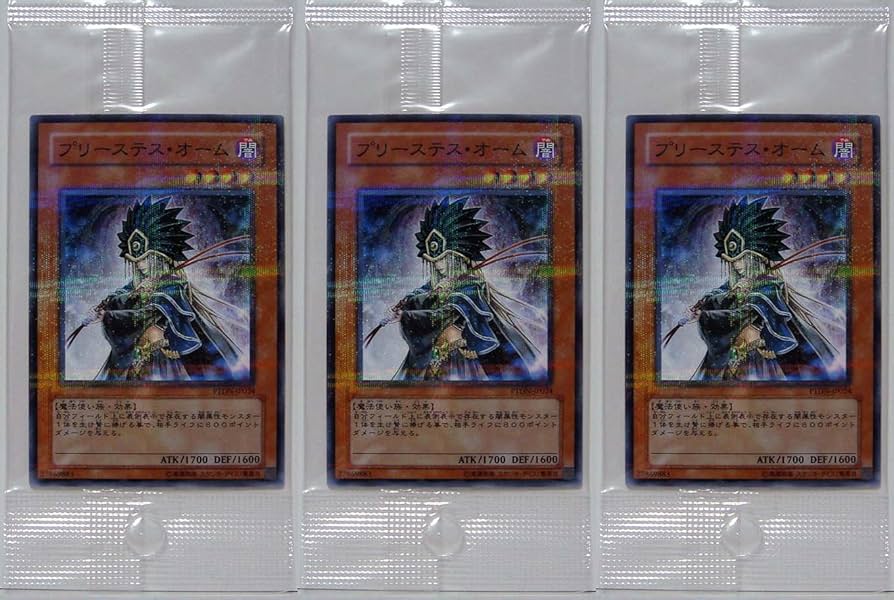 Amazon.co.jp: PTDN-JP024-NP 【 遊戯王カード 】 《 プリーステス