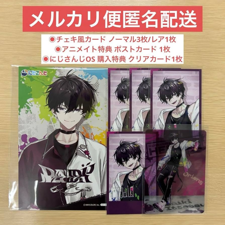 Amazon.co.jp: 佐伯 イッテツ 1stAnniversary グッズセット : おもちゃ