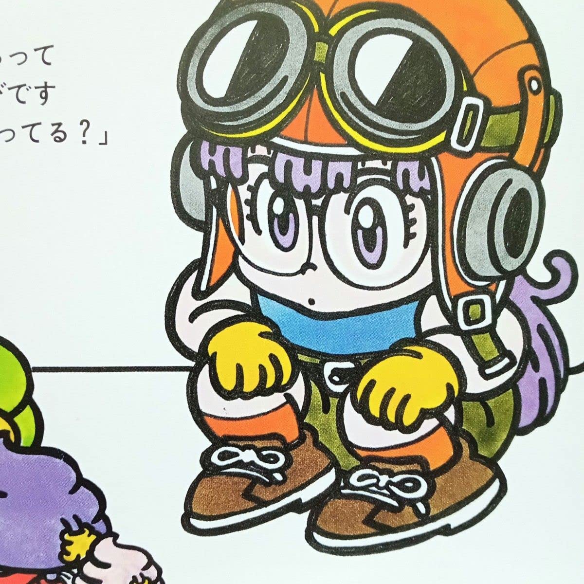 Amazon.co.jp: Dr.スランプ アラレちゃん 扉絵 イラスト ポスター 額