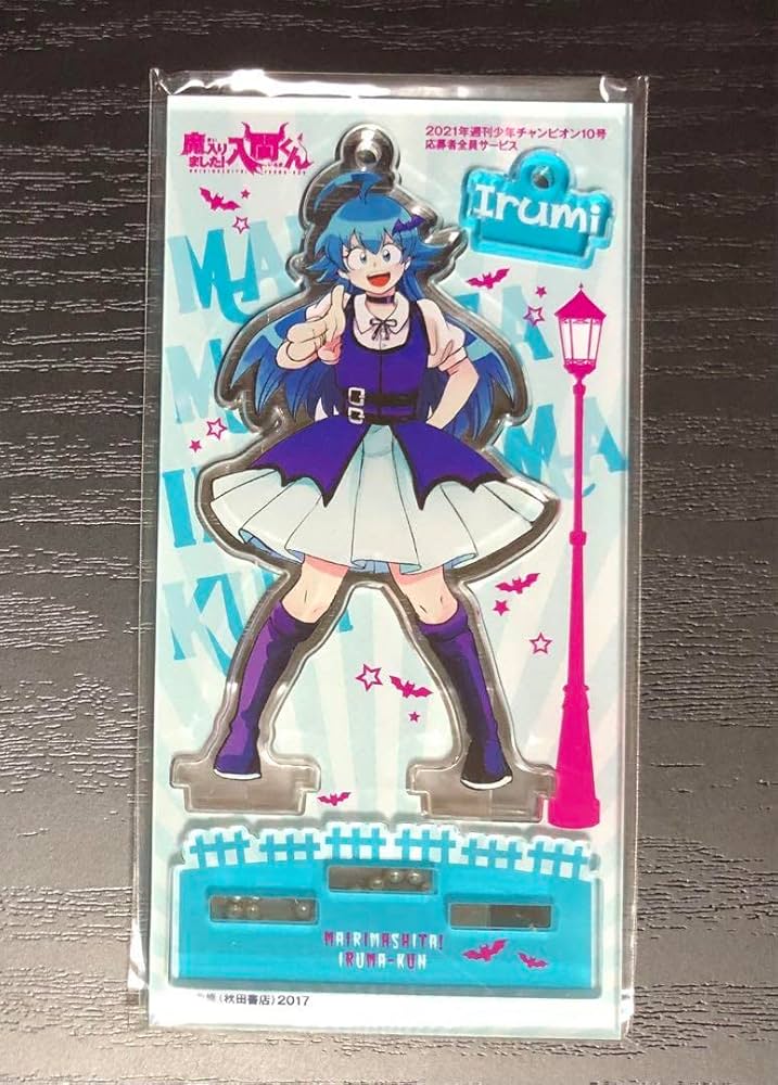 Amazon.co.jp: 魔入りました入間くん 鈴木入間 応募者全員サービス