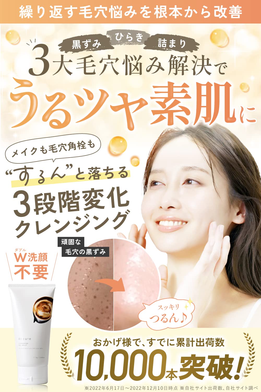 Amazon | 4U care クレンジング オイル ジェリー 酵素 メイク落とし