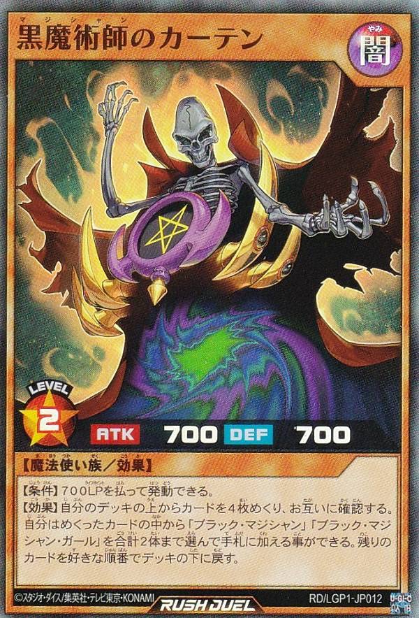 Amazon.co.jp: 遊戯王 ラッシュデュエル RD/LGP1-JP012 黒魔術師