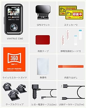 Amazon.co.jp: 360度 ドライブレコーダー VANTRUE E360 5.2K ドラレコ