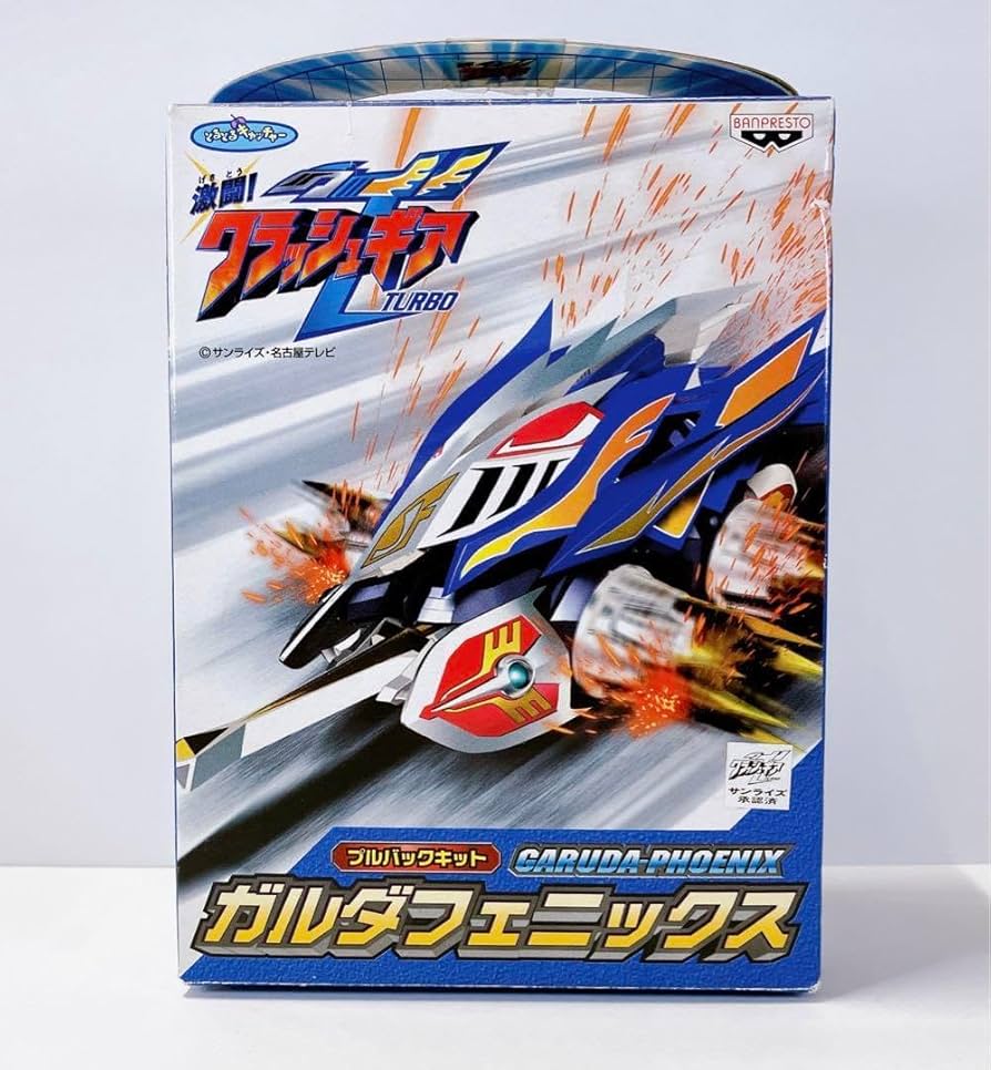 Amazon.co.jp: クラッシュギア プルバックキット ガルダフェニックス