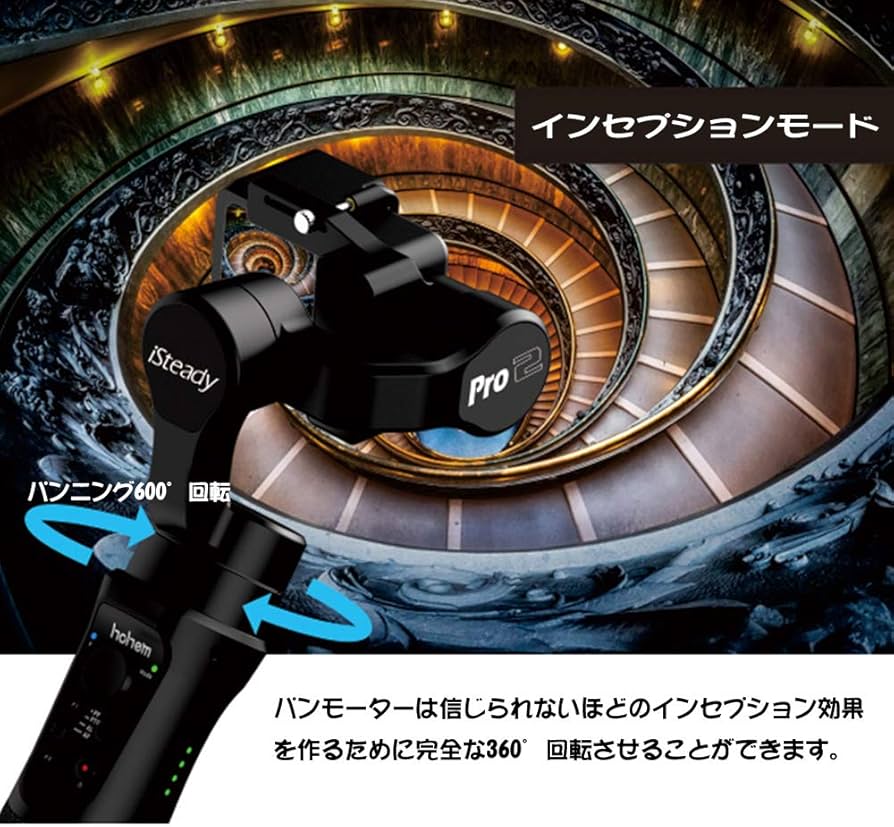 Amazon.co.jp: Hohem iSteady Pro2 アクションカメラ用 IPX4防水