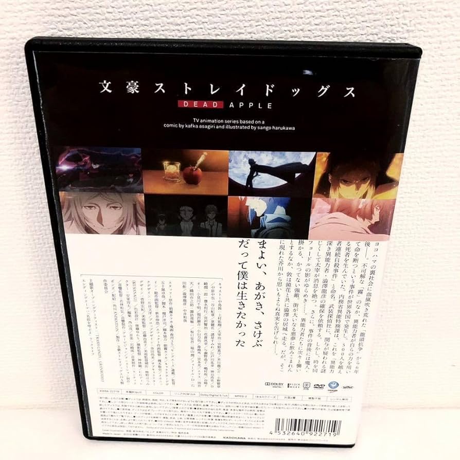Amazon.co.jp: 文豪ストレイドッグス DEAD APPLE デッドアップル DVD