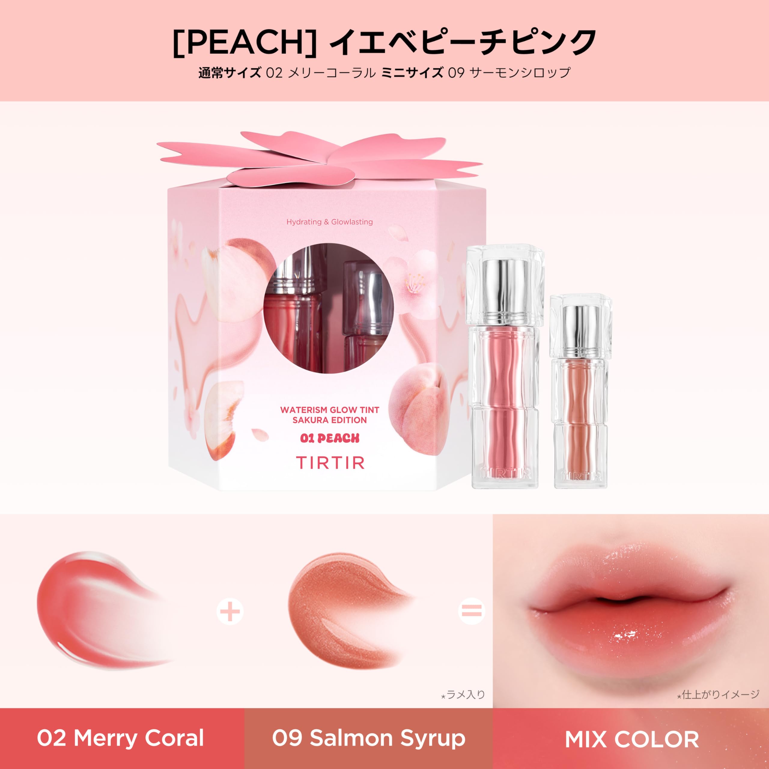 Amazon | 【Amazon.co.jp限定】[TIRTIR] Waterism Glow Tint