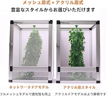 Amazon | 爬虫類 飼育ケージ 両生類 ケージ 爬虫類ケージ 飼育容器