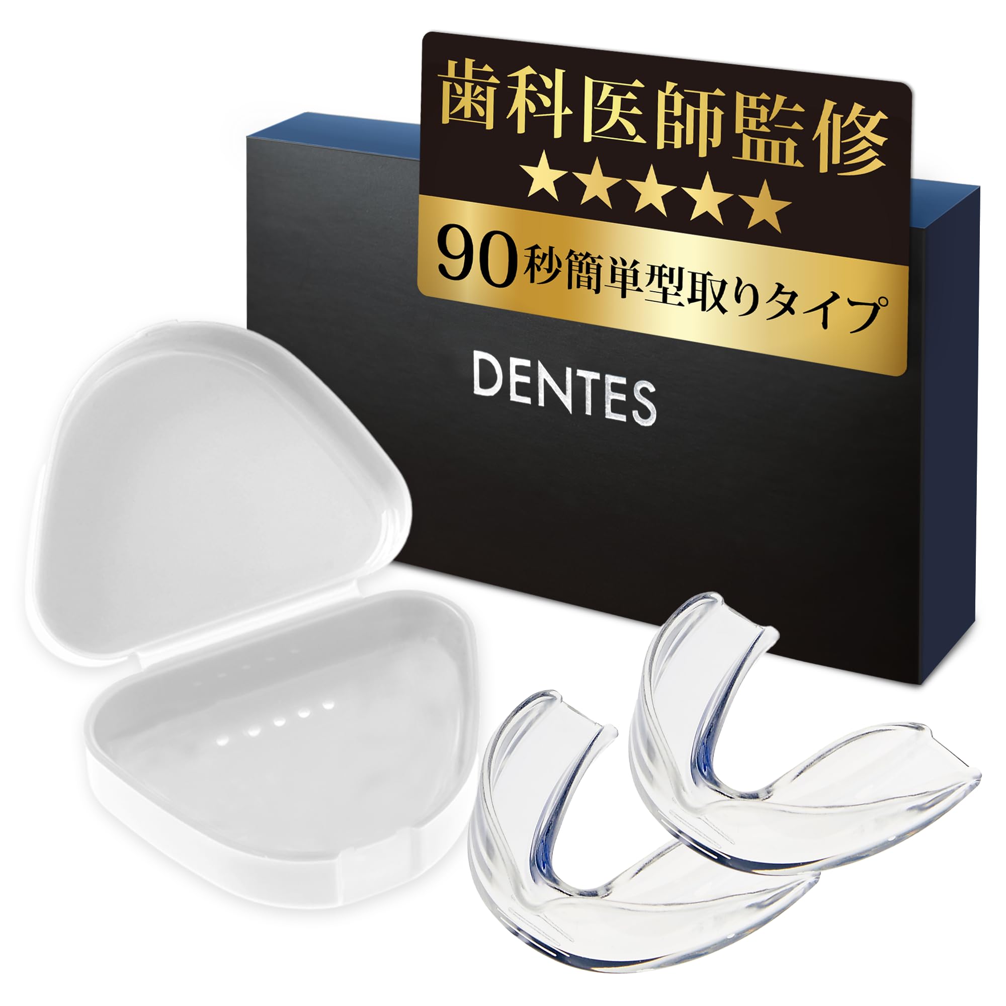 Amazon.co.jp: 【歯科医師監修】お湯につけるだけの【簡単型取りマウス