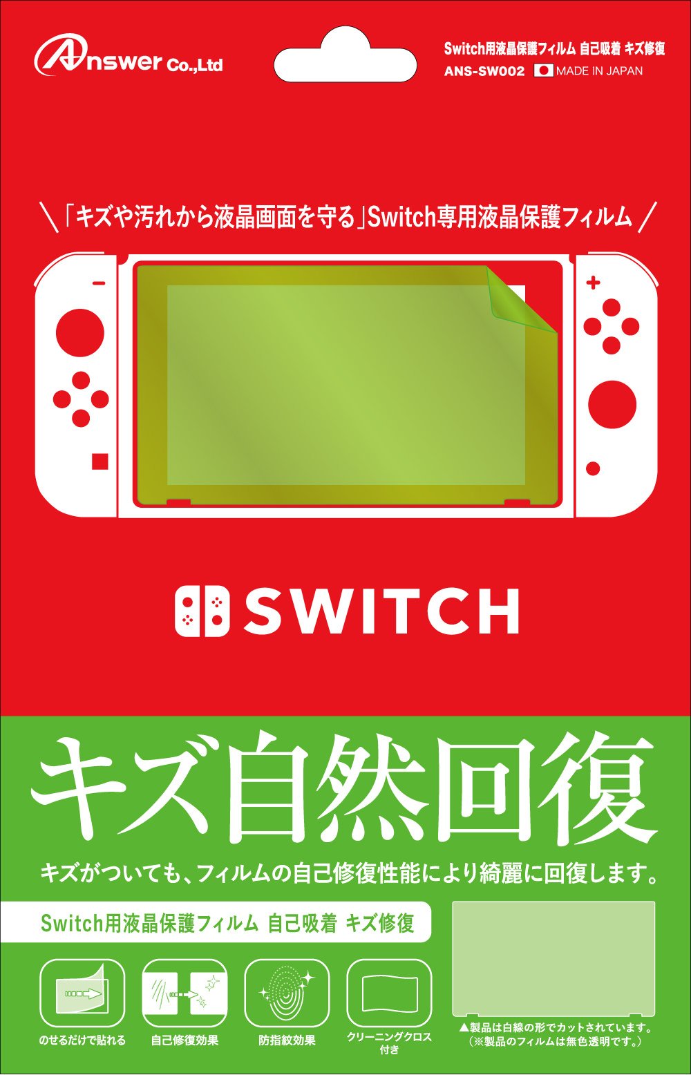 Amazon.co.jp: Switch用液晶保護フィルム 自己吸着 キズ修復 : ゲーム
