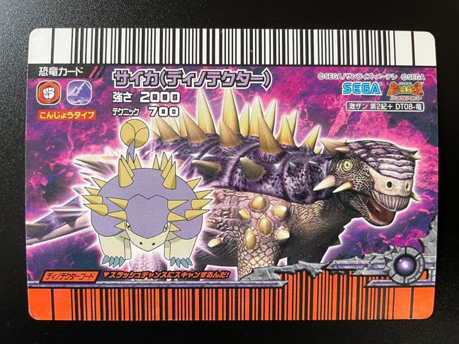 Amazon.co.jp: 古代王者恐竜キング 激ザン第2期＋ サイカ（ディノ