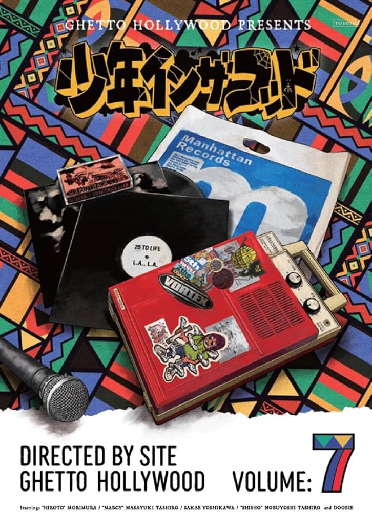 少年イン・ザ・フッド7 | SITE(Ghetto Hollywood) |本 | 通販 | Amazon