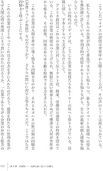 Amazon.com: the four GAFA 四騎士が創り変えた世界: 9784492503027