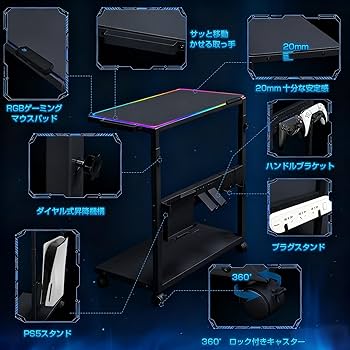 Amazon | 「MONCA」パソコンワゴン PCラック 昇降式 PS5スタンド付き