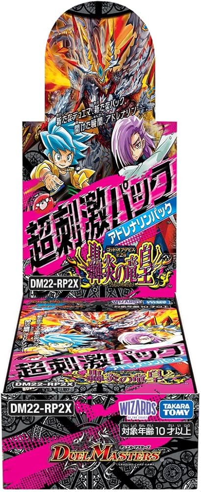 Amazon.co.jp: デュエル・マスターズ TCG DM22-RP2X デュエル