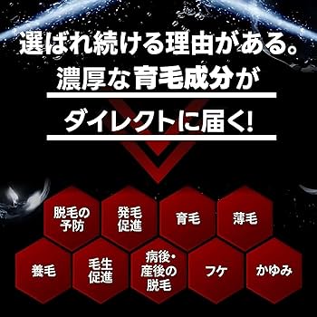 Amazon | スカルプD 育毛剤 薬用育毛トニック 3本セット 男性用 抜け毛