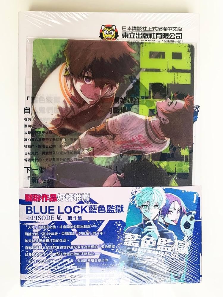 Amazon.co.jp: 台湾初回版ブルーロック18巻 特典クリアカード付き