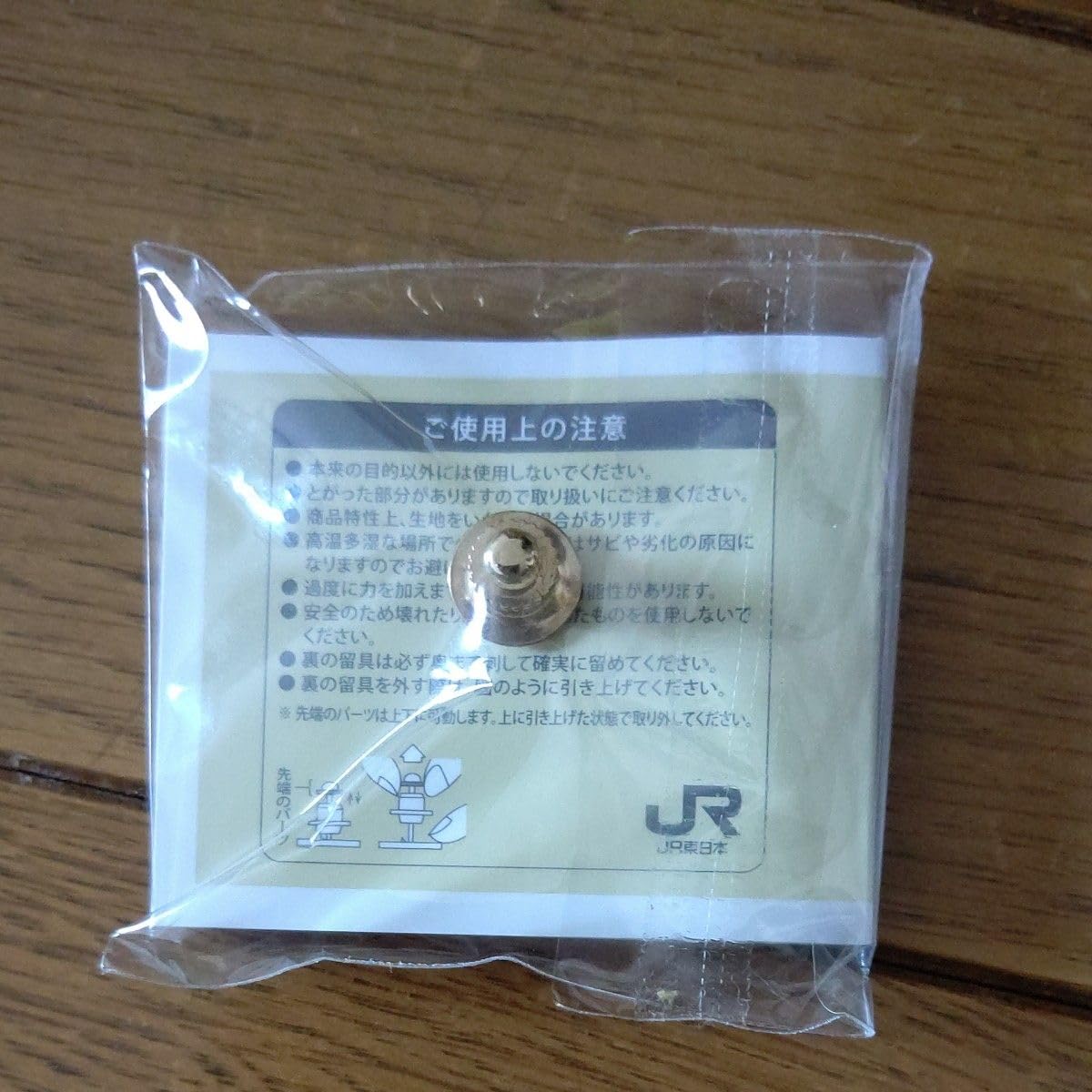 Amazon.co.jp: JR東日本 TRAIN SUITE四季島 乗務員バッジ 社員限定