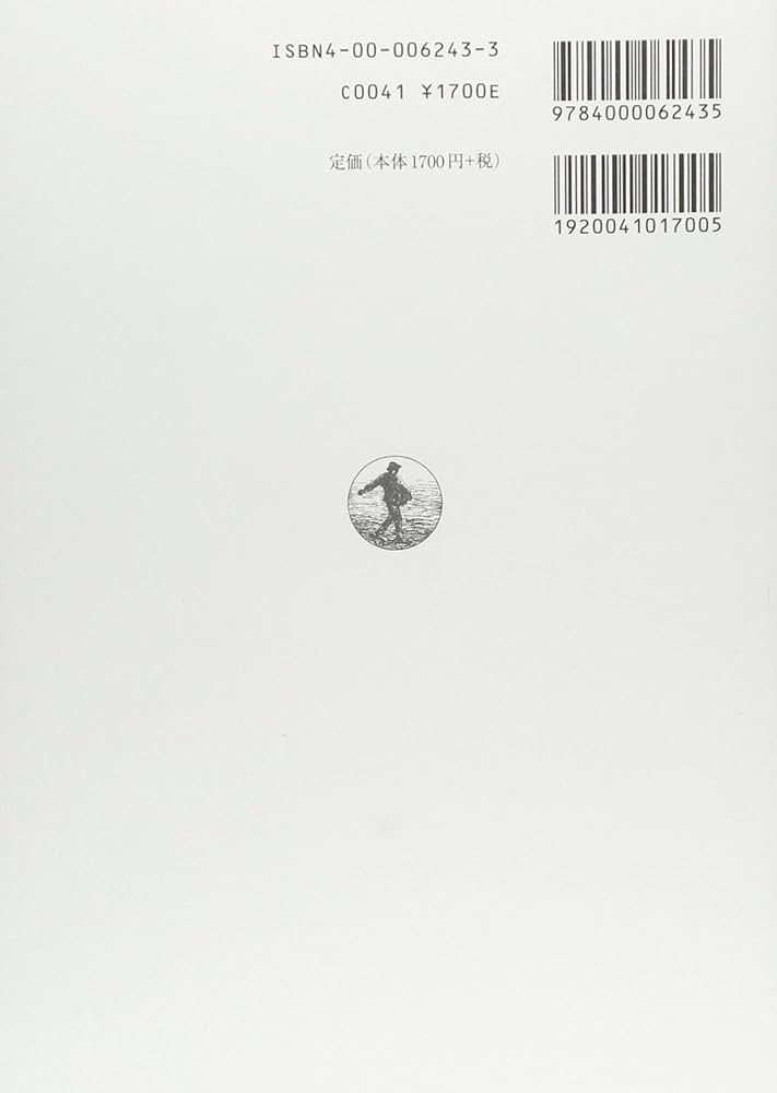 Amazon.co.jp: 続 直観でわかる数学 : 畑村 洋太郎: 本