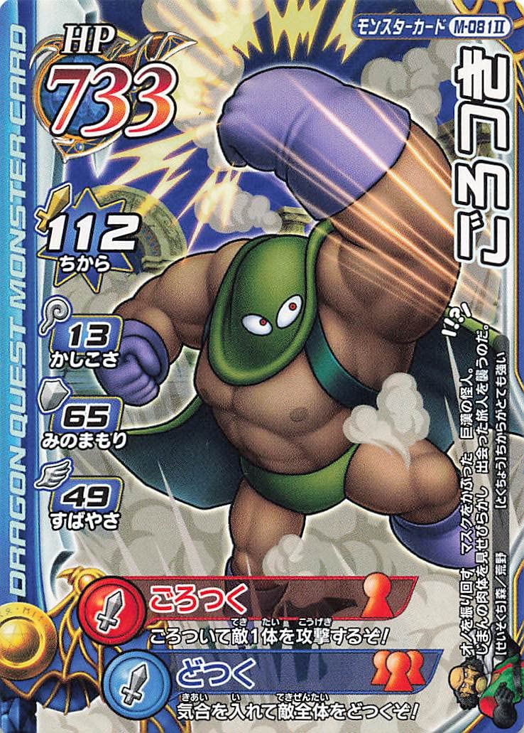 Amazon.co.jp: ドラゴンクエストモンスターバトルロードLEGEND