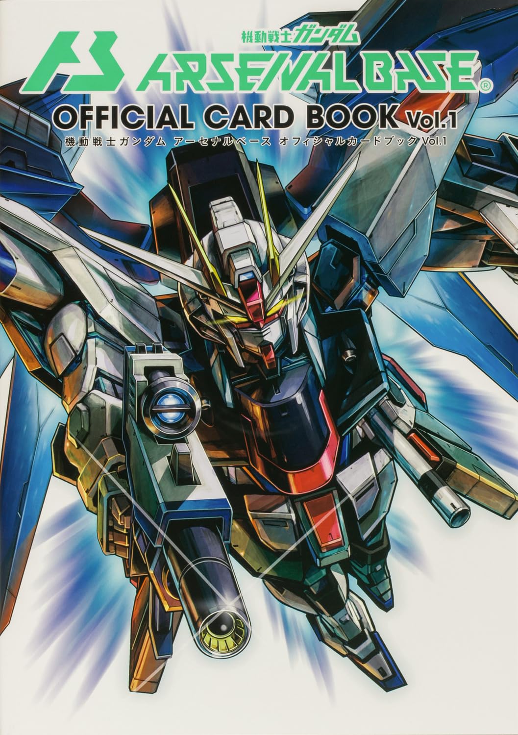 Amazon.co.jp: 機動戦士ガンダムアーセナルベース オフィシャルカード