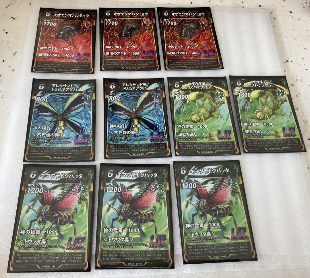 Amazon.co.jp: 虫神器 フルセット 全LR 虫神器カード1000枚以上 虫