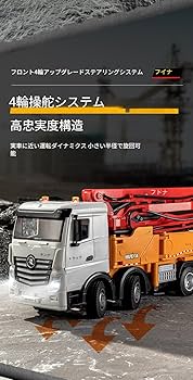 Amazon.co.jp: ラジコンコンクリートポンプ トラック 建設車両おもちゃ