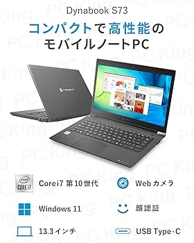 Amazon.co.jp: 【整備済み品】 東芝 Dynabook S73 / 13.3インチ ノート
