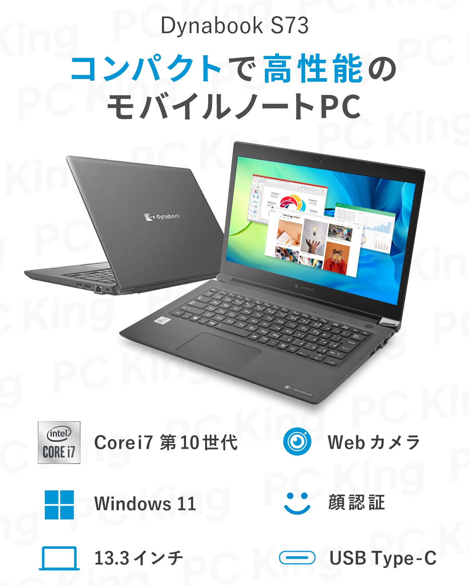 Amazon.co.jp: 【整備済み品】 東芝 Dynabook S73 / 13.3インチ ノート