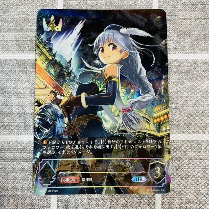 Amazon.co.jp: シャドバ シャドウバース エボルヴ 白銀の騎士 エミリア