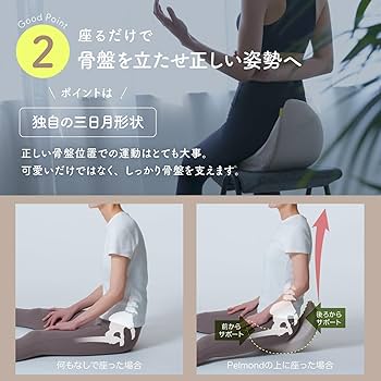 Amazon.co.jp: 【骨盤底筋 エクササイズクッション】hermot Pelmond