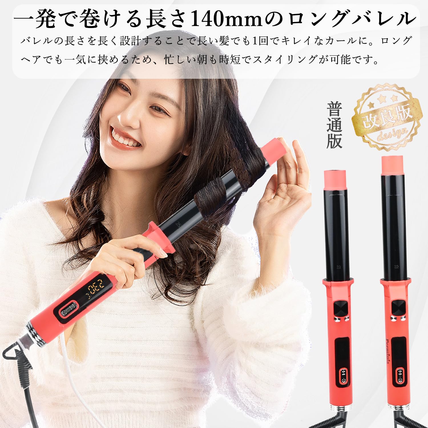 Amazon | Perminia オートカールアイロン 32mm 【2025新型】 自動巻き