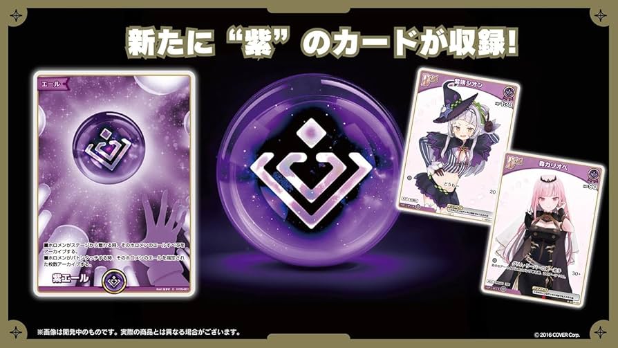 Amazon.co.jp: 【プロモカード付・未開封シュリンク付】 ホロライブ