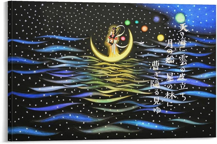 Amazon.co.jp: 藤城清治 天の海 月の船 絵画 ポスター 工芸品の装飾品