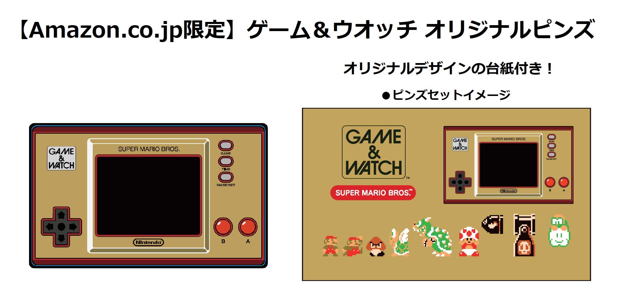 Amazon.co.jp: ゲーム&ウオッチ スーパーマリオブラザーズ (【Amazon