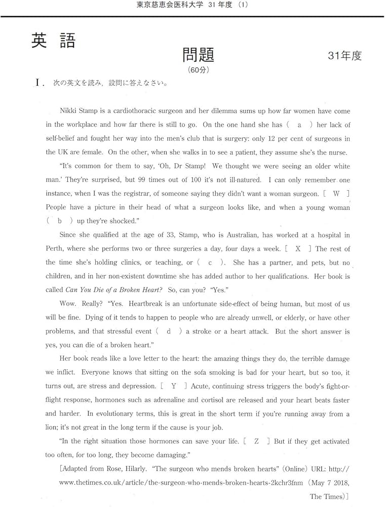 Amazon.co.jp: 東京慈恵会医科大学 (2026年度) (医学部入試問題と解答