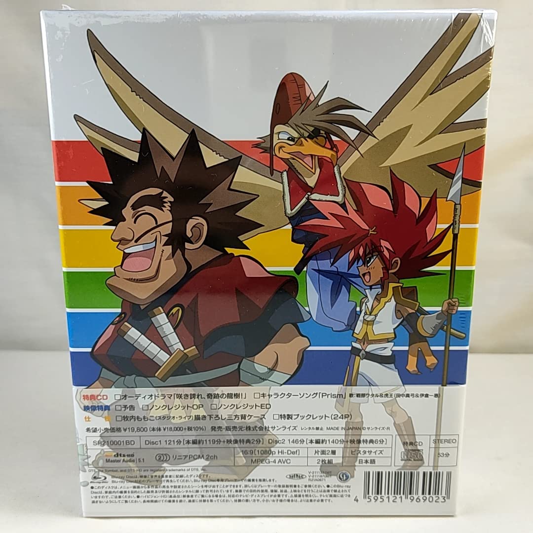 Amazon.co.jp: 未開封 魔神英雄伝ワタル 七魂の龍神丸 Blu-ray