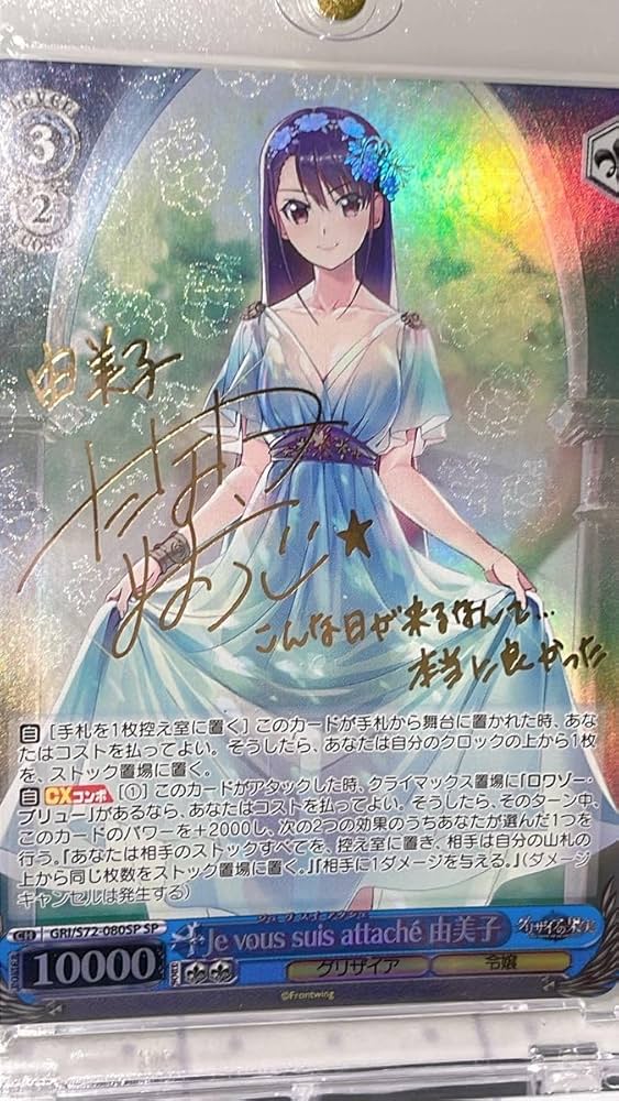 ヴァイスシュヴァルツ グリザイアの迷宮 迷宮に咲く花 幸 sp ヴァイス