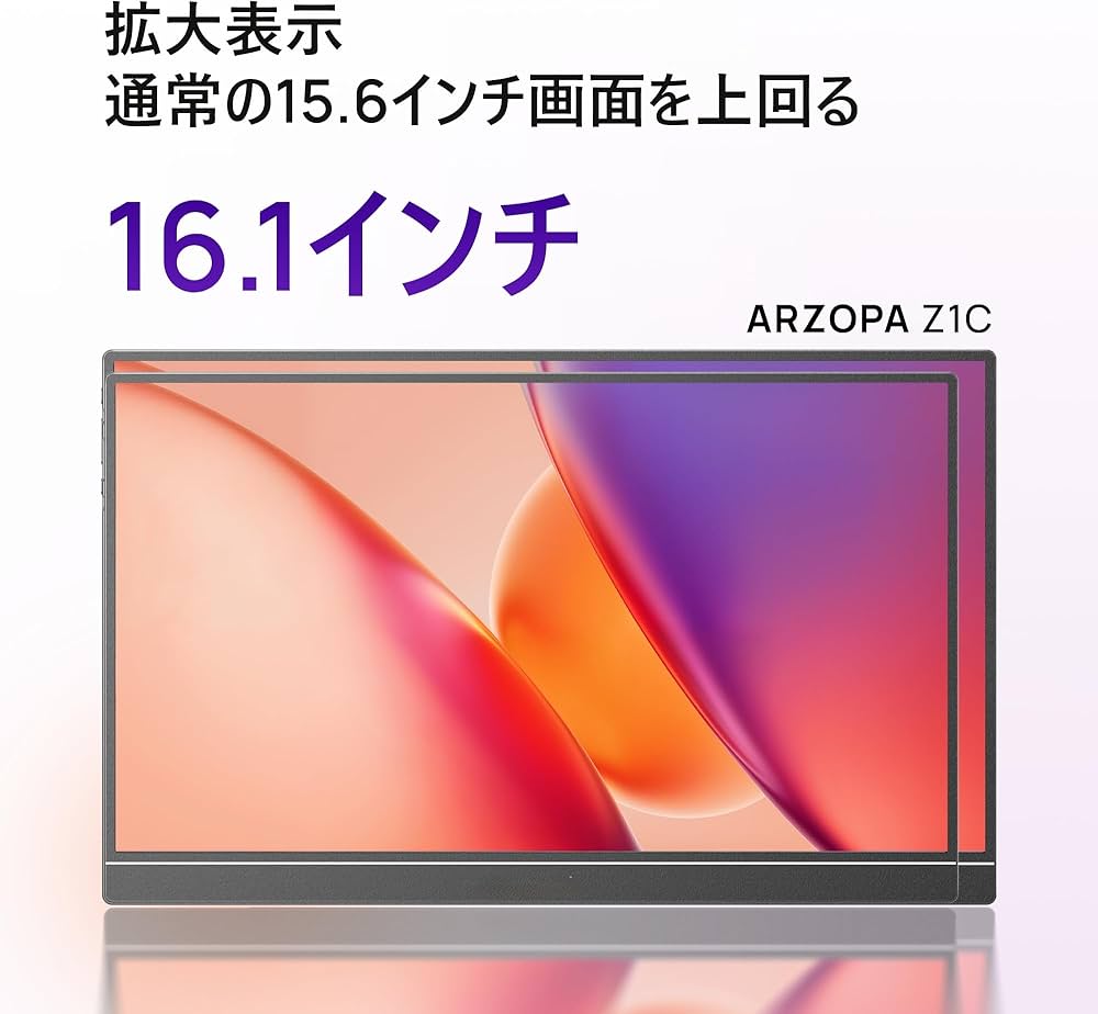 Amazon.co.jp: ARZOPA 16.1インチ モバイルモニター 大画面 フルHD IPS