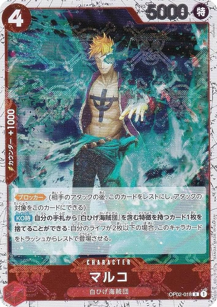 Amazon.co.jp: 【ドクロホロ版】ワンピースカードゲーム PRB01/OP02