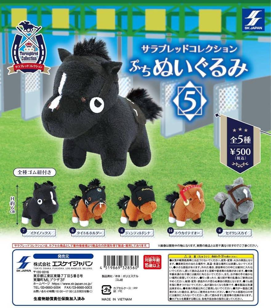 Amazon.co.jp: ジェンティルドンナ サラブレッドコレクション ぷち