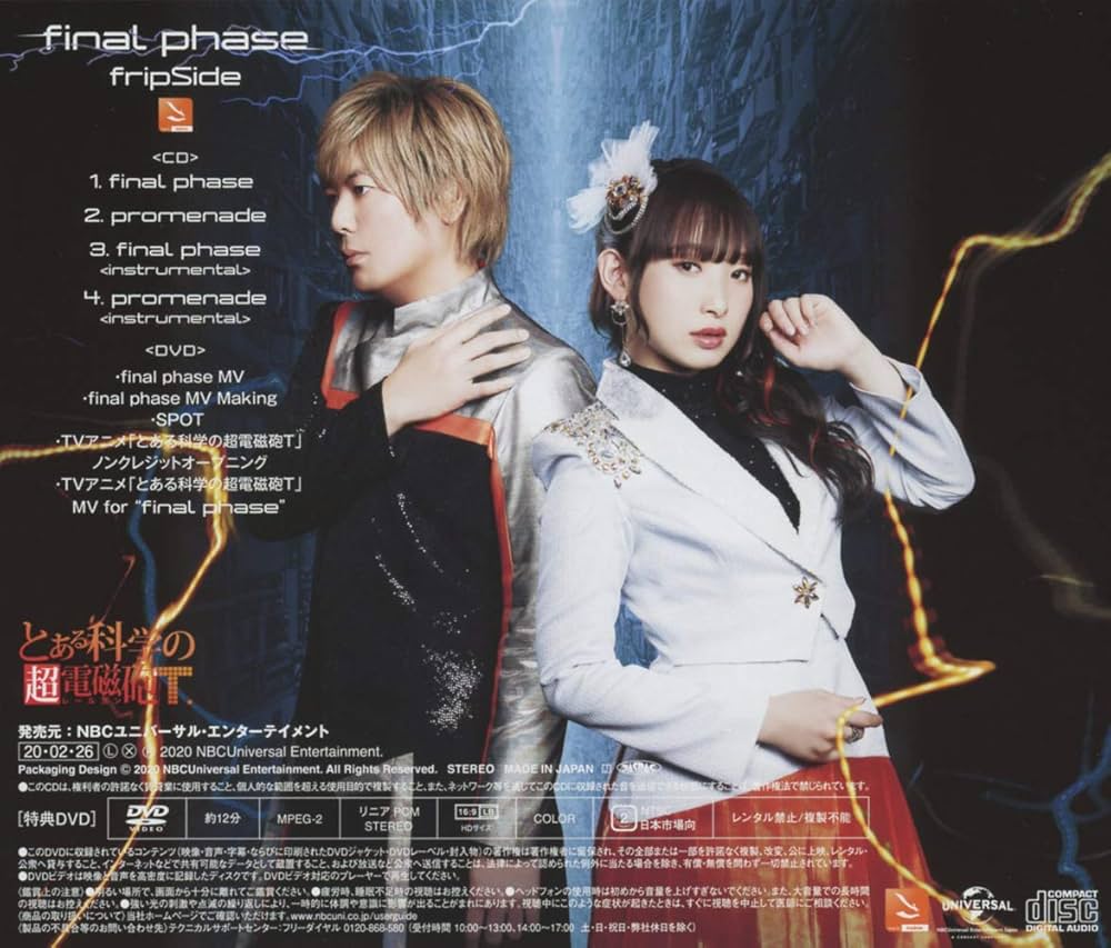 Amazon.co.jp: final phase(初回限定盤 CD+DVD)TVアニメ(とある科学の