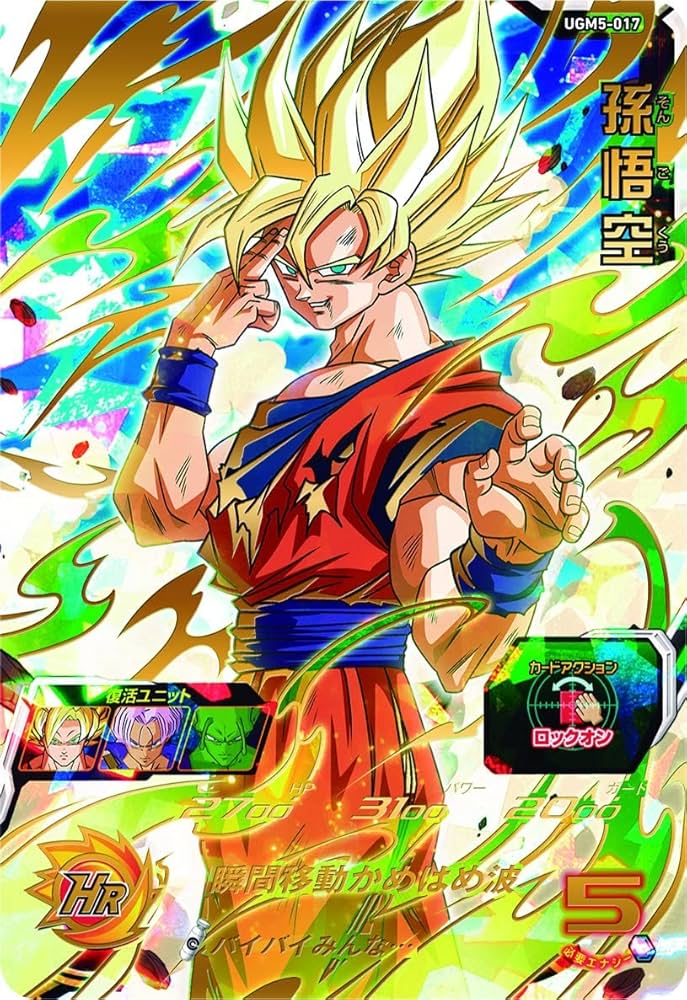 UGM10-GCP2 DA チチ UGM5-011 DA 孫悟空 UGM10-GCP2 DA チチ UGM5-011