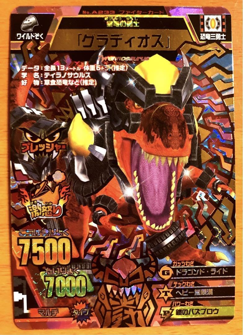 ア*！様 グレートアニマルカイザー 恐竜 6枚セット+12枚 百獣大戦
