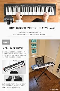 Amazon | TORTE トルテ キーボード 軽量 スリム設計 61鍵 TSDK-61/BK