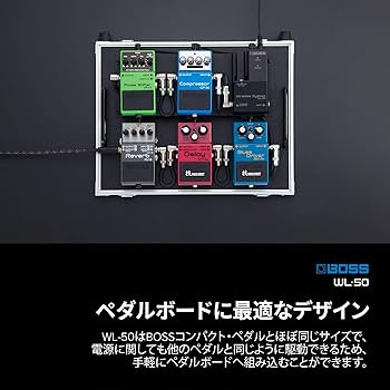 Amazon | BOSS ボス ギターワイヤレスシステム WL-50 安定した信号伝送