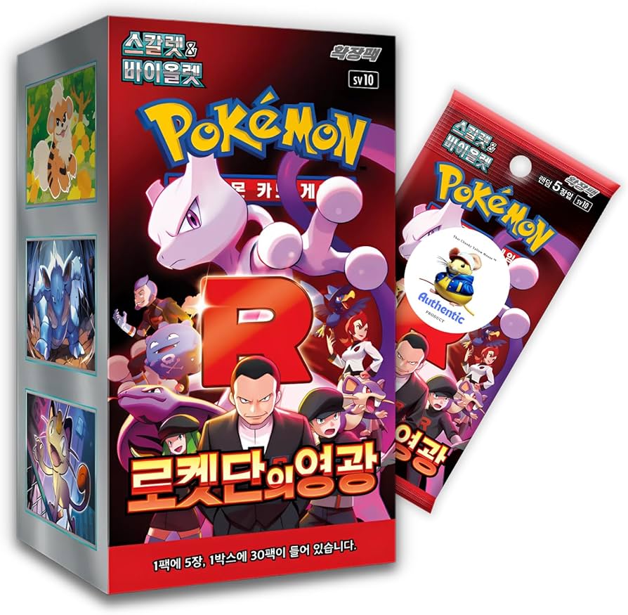 Amazon.com: That Chunky Yellow Mouse Korean Destined Rivals