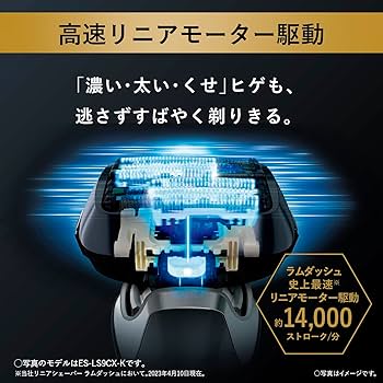 Amazon | 【2023年発売】パナソニック ラムダッシュPRO メンズ